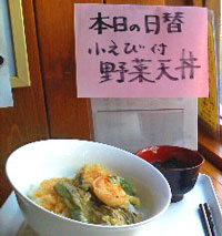 小えび付き野菜天丼(700円)